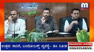 MEGHA NEWS RCR 3-2-2026