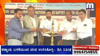 MEGHA NEWS RCR 31-1-2026