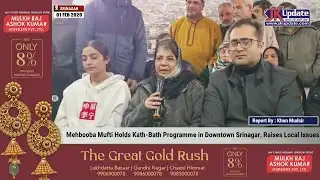 Mehbooba Mufti Holds Kath-Bath Programme in Downtown Srinagar, Raises Local Issues