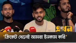 ‘প্রত্যকটা মানুষের জানা উচিৎ আমরা সবচেয়ে বেশি ট্যাক্স দেই’ | Mehidy Hasan Miraz | Cricketer Protest