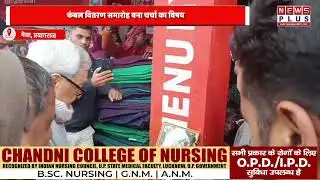 Meja, Prayagraj: Blanket distribution ceremony becomes a topic of discussion