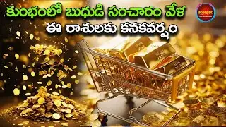 Mercury Transit In Aquarius Lucky Zodiac Signs