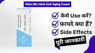 Meru Bio Herb Anti-Aging Cream Uses in Hindi | Side Effects | Review
