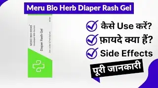 Meru Bio Herb Diaper Rash Gel Uses in Hindi | Side Effects | Review