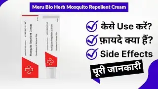 Meru Bio Herb Mosquito Repellent Cream Uses in Hindi | Side Effects | Review