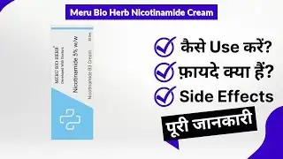 Meru Bio Herb Nicotinamide Cream Uses in Hindi | Side Effects | Review