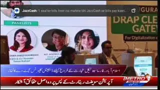 Metro News - DRAP Clearance Gateway officially launched