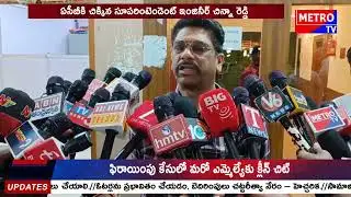 హైదరాబాద్ కూకట్‌పల్లిలో ఏసీబీ అధికారులు సోదాలు - Metro TV Telugu