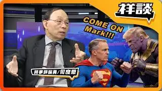 MF EP585｜點評卡尼