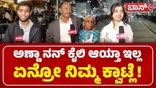 MG ರೋಡ್‌ನಲ್ಲಿ ಅಜ್ಜ-ಅಜ್ಜಿ ಮ್ಯಾಜಿಕ್‌! | Bengaluru | New Year Celebration | Brigade Road | MG Road