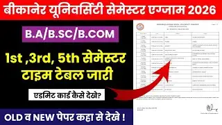 Mgsu B.A B.SC B.COM BBA BCA 1st,3rd,5th Semester Exam Time Table 2026 | MGSU Semester Exam Date 2026