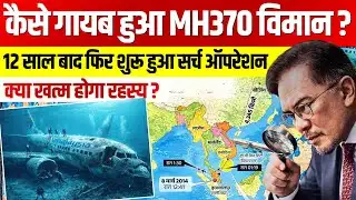 MH370 Mystery Update | Why the Search for the Missing Plane Has Resumed