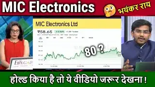 MIC Electronics share news,mic electronics stock analysis,future,mic electronics latest news,target