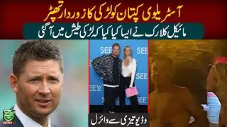 Michael Clarke Girl Slap Scandal | Such News