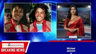 Michael Jacksons Nephew Stars in Captivating Biopic Trailer