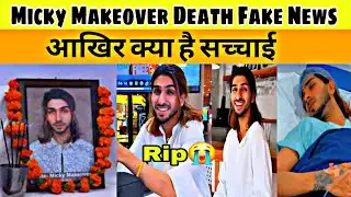 Micky Makeover Death News Real Or Fake | Micky Makeover Rip 😔 Reality 