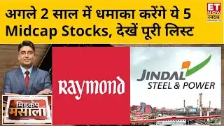 Midcap Masala: 2 साल में तीन गुना मुनाफा! जानिए वो 5 Midcap Stocks जो बना सकते हैं करोड़पति | ETNS