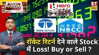 Midcap Masala : Bazaar में आई तूफानी रिकवरी! Tata Motors, NBCC पर Experts से जानिए क्या करें निवेशक?