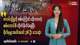 Military Junta Column Advancing on Falam Attacked; 36 Died Including a Major