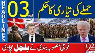 Military Planning Triggers Panic After Attack Orders | Headlines 03 AM | 92 News HD