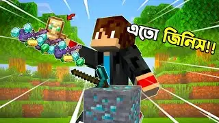 Minecraft But Ore Drops OP Items!! And Beat ENDER Dragon.. (Minecraft)