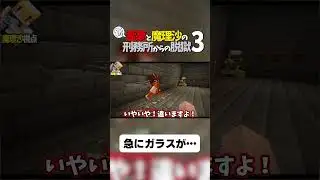 [Minecraft Prison Break] Suddenly there