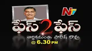 Minister Harish Rao Exclusive Interview Promo | face 2 face | Ntv