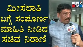 Minister Murugesh Nirani Clarifies Confusions Over 2C and 2D Reservation | Public TV