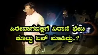 || MINISTER MURUGESH NIRANI VISIT TO BLAST SPOT ||