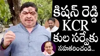 Minister Ponnam Prabhakar Requests KCR And Kishan Reddy To Cooperate Caste Census