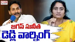 Minister S Savitha Aggressive Comments On YS Jagan | CVR News