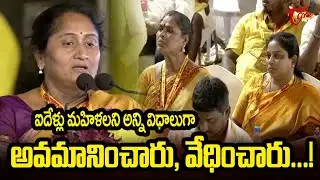 Minister Savitha Aggressive Words On YS Jagan  | మహిళలని అన్ని విధాలుగా అవమానించారు | TOne News