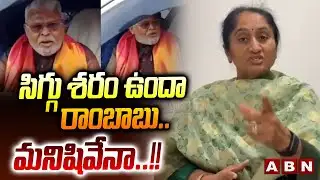 సిగ్గు శరం ఉందా రాంబాబు.. మనిషివేనా..!! | Minister Savitha Strong Reaction on Ambati Comments | ABN