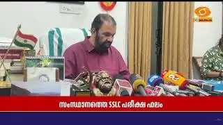 Minister V Sivankutty says SSLC exam results in the state will be published on May 8th