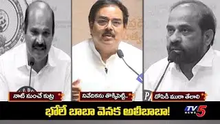 Ministers Key Comments On TTD Ghee Case | Nadendla Manohar | Parthasarathy | Satya Kumar Yadav | TV5