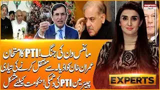 Minus-One Battle Begins! Plan to Move Imran Khan from Adiala – PTI Issues Warning | Express Experts