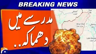 Mir Ali Explosion Shocks North Waziristan | Heartbreaking Loss Reported | Breaking News