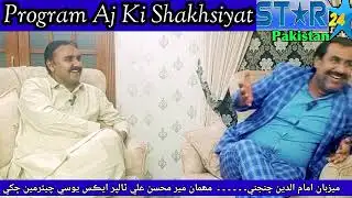 Mir Ali Hassan Talpur