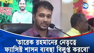 বেগম খালেদা জিয়ার আদর্শে বাবা আমাদেরকে বড় করেছেন: স্নিগ্ধ  | Mir Snigdho | Kaler Kantho