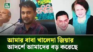 তারেক রহমানের নেতৃত্বে আমরা স্বপ্নের বাংলাদেশ তৈরী করব : মীর স্নিগ্ধ | Mir Snigdho | NTV News