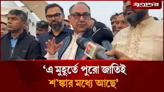 ‘এ মুহূর্তে পুরো জাতিই শ`ঙ্কার মধ্যে আছে’ | Mirza Abbas | BNP Politics | Jugantor