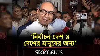 নির্বাচনের মনোনয়ন নিয়ে যা বললেন মির্জা আব্বাস | Mirza Abbas | BNP | Star News