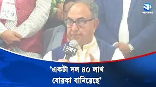 নির্বাচনের ফলাফল ঘোষণা করতে কেন ৩ দিন লাগবে: মির্জা আব্বাস | Mirza Abbas | Election Result
