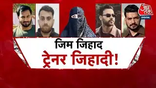 Mirzapur Conversion Case: जानिए कैसे पकड़ा गया 