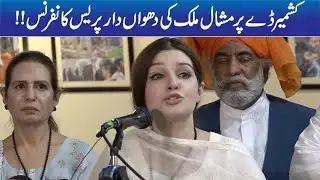 Mishal Malik Blasting Press Conference On Kashmir 5 August 2020