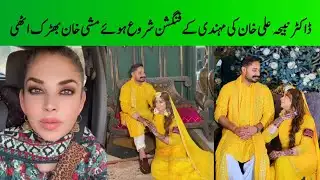 Mishi khan Shocking Statement About Dr Nabiha Ali Khan Second Marriage | SaimTv