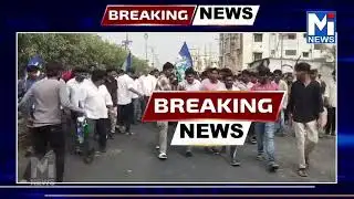 భారీగా వైసీపీ శ్రేణులు  అదుపు చేయలేకపోతున్న పోలీసులు  అంబటి రాంబాబు కుటుంబానికి జగన్ పరామర్శ #mitv