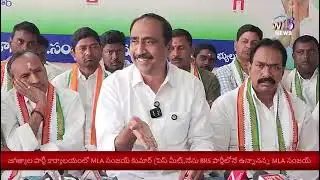 జగిత్యాల పార్టీ కార్యాలయంలో MLA సంజయ్ కుమార్ ప్రెస్ మీట్,,నేను BRS పార్టీలోనే ఉన్నానన్న MLA సంజయ్