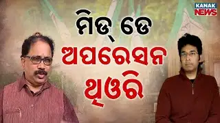 MLA Arvind Mohapatra Suspended: Dramatic BJD Political Showdown