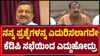MLA BP Harish : ಸಚಿವ SS Mallikarjun, ತಾವು ಮಾಡಿದ ಭ್ರಷ್ಟಾಚಾರ ಎದುರಿಸದೇ ಓಡಿ ಹೋದ್ರು |@NewsFirstDavanagere